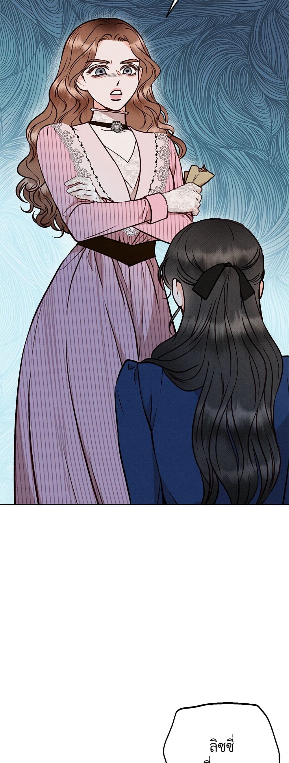 Dear My Rude Darling With Multiple Personality page 7