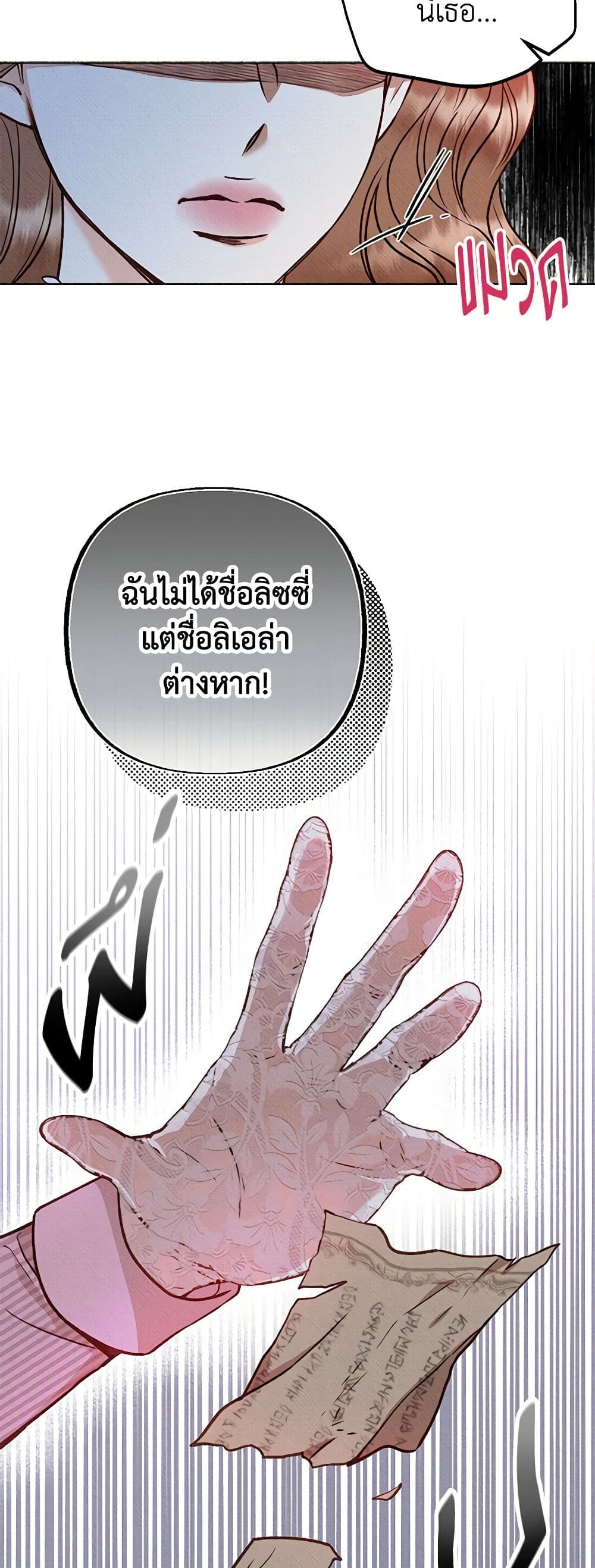 Dear My Rude Darling With Multiple Personality page 8