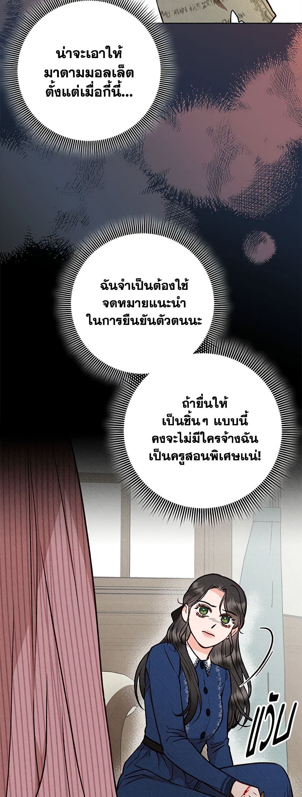 Dear My Rude Darling With Multiple Personality page 11