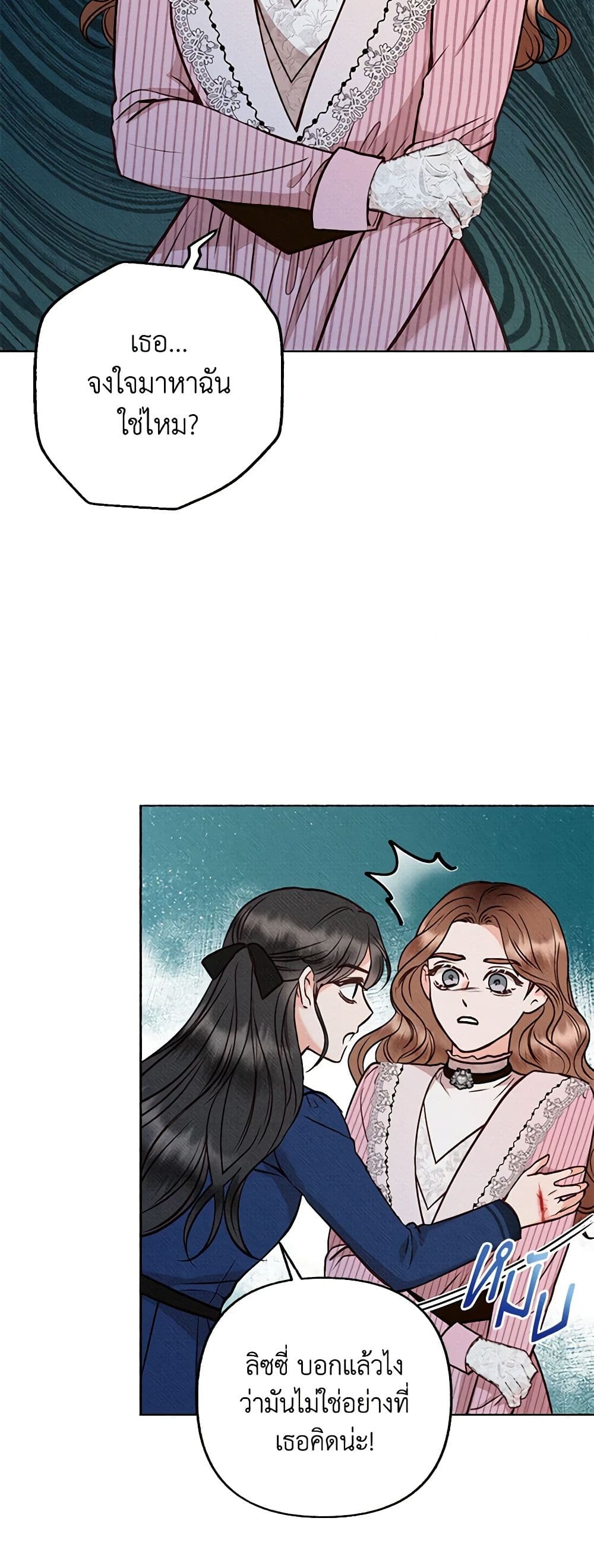 Dear My Rude Darling With Multiple Personality page 16