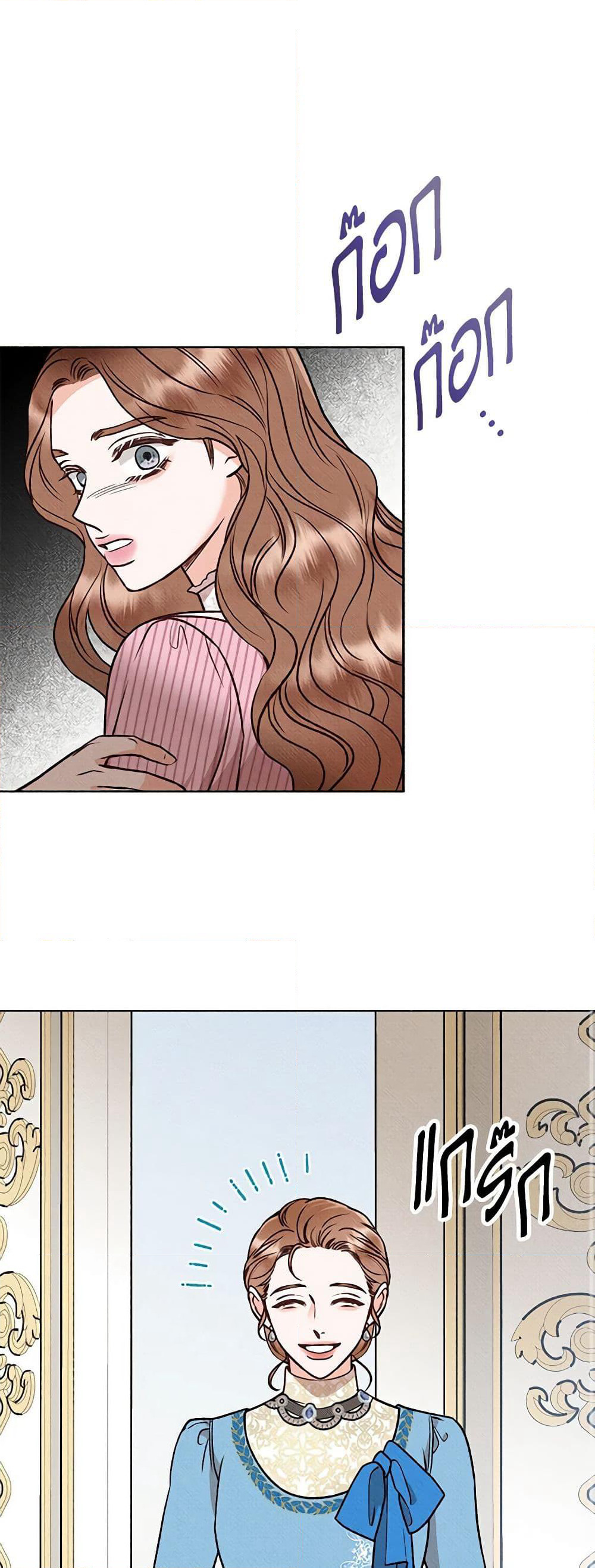 Dear My Rude Darling With Multiple Personality page 17