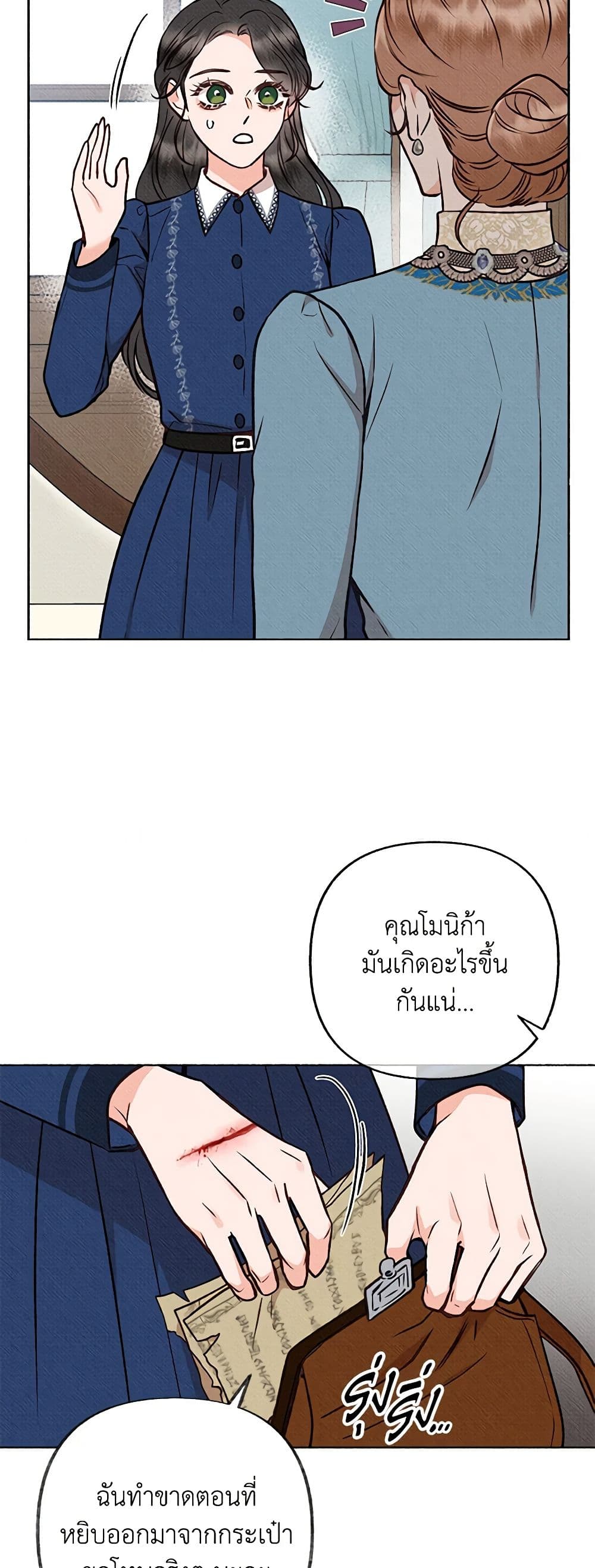 Dear My Rude Darling With Multiple Personality page 25