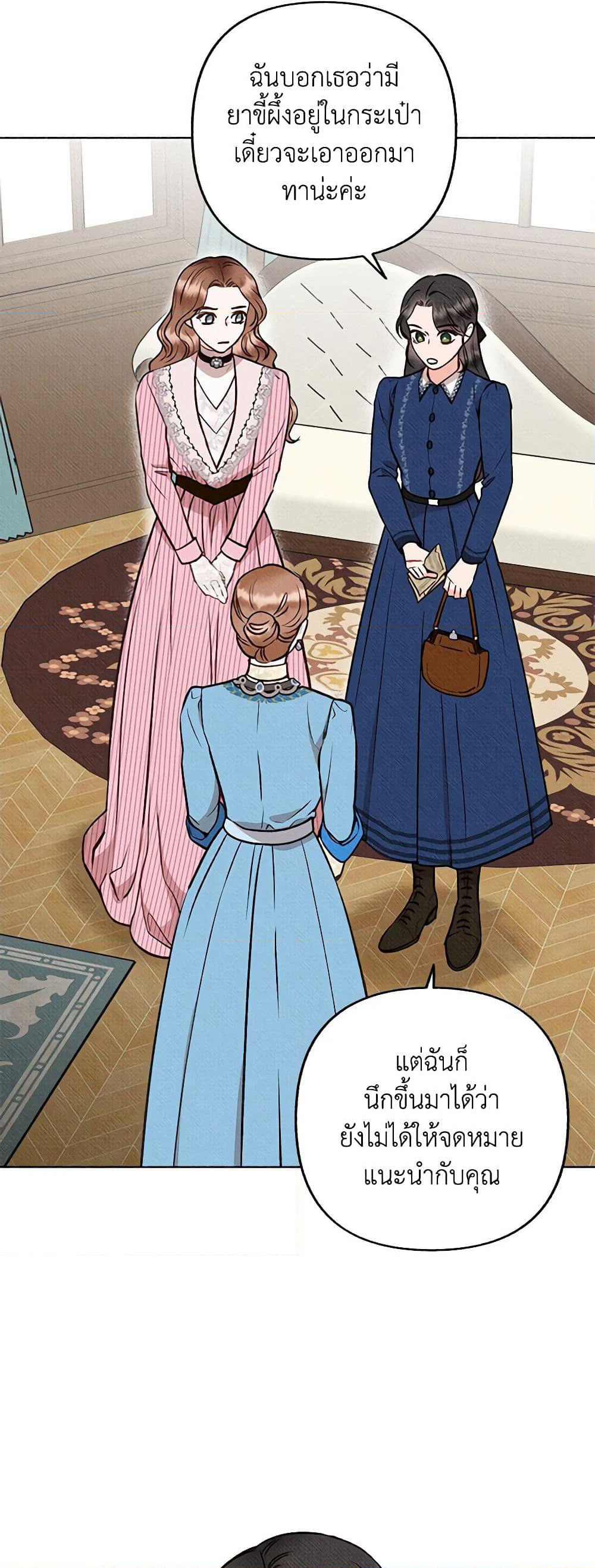 Dear My Rude Darling With Multiple Personality page 28