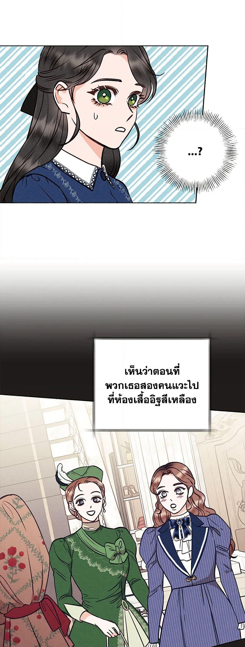 Dear My Rude Darling With Multiple Personality page 37
