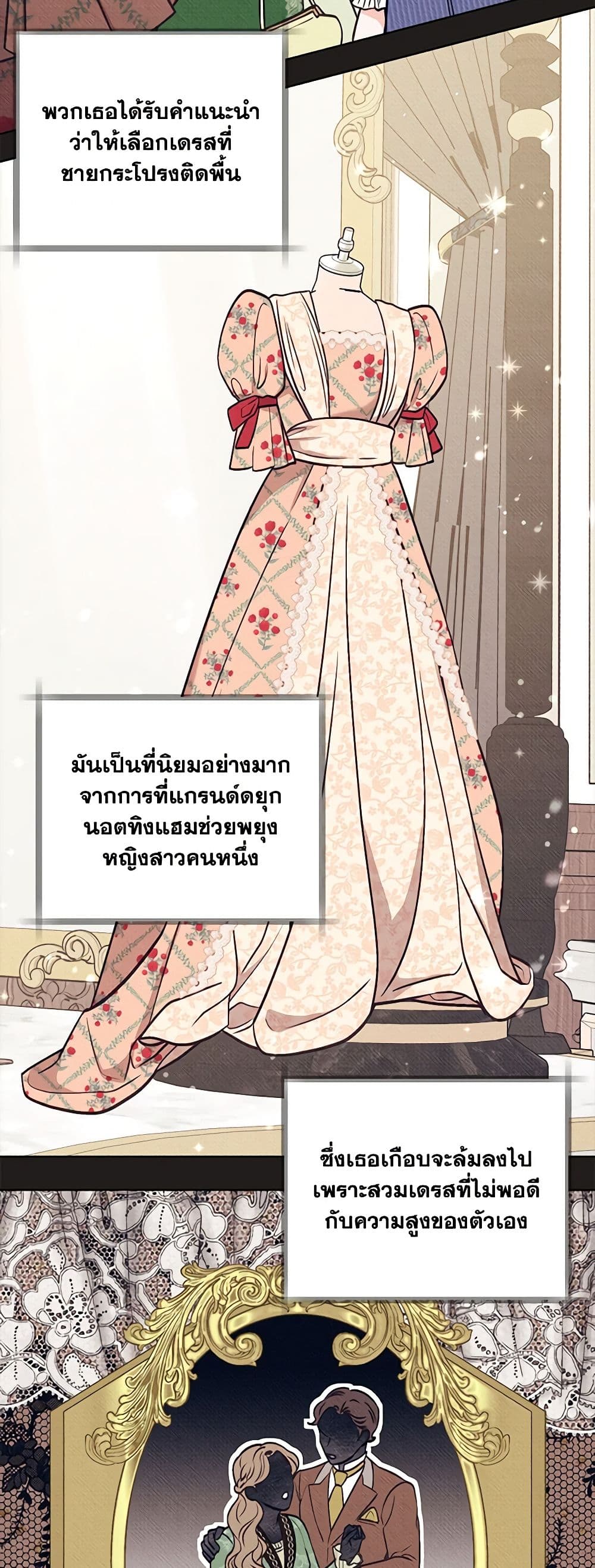 Dear My Rude Darling With Multiple Personality page 38