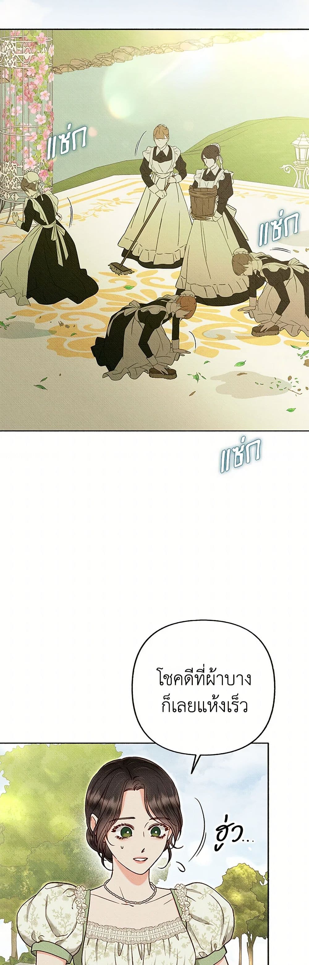 Dear My Rude Darling With Multiple Personality page 3