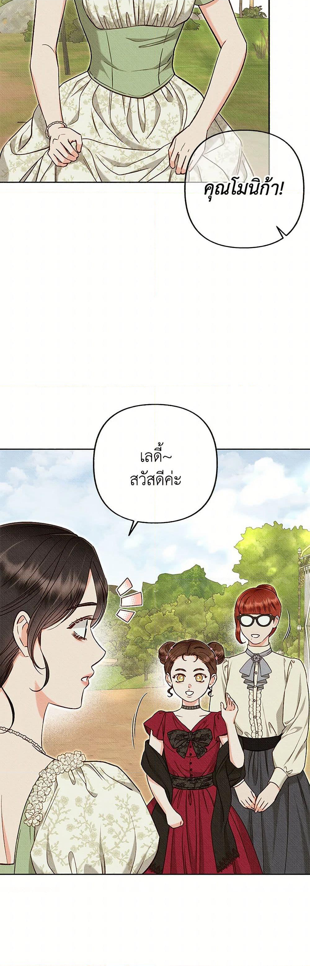 Dear My Rude Darling With Multiple Personality page 4