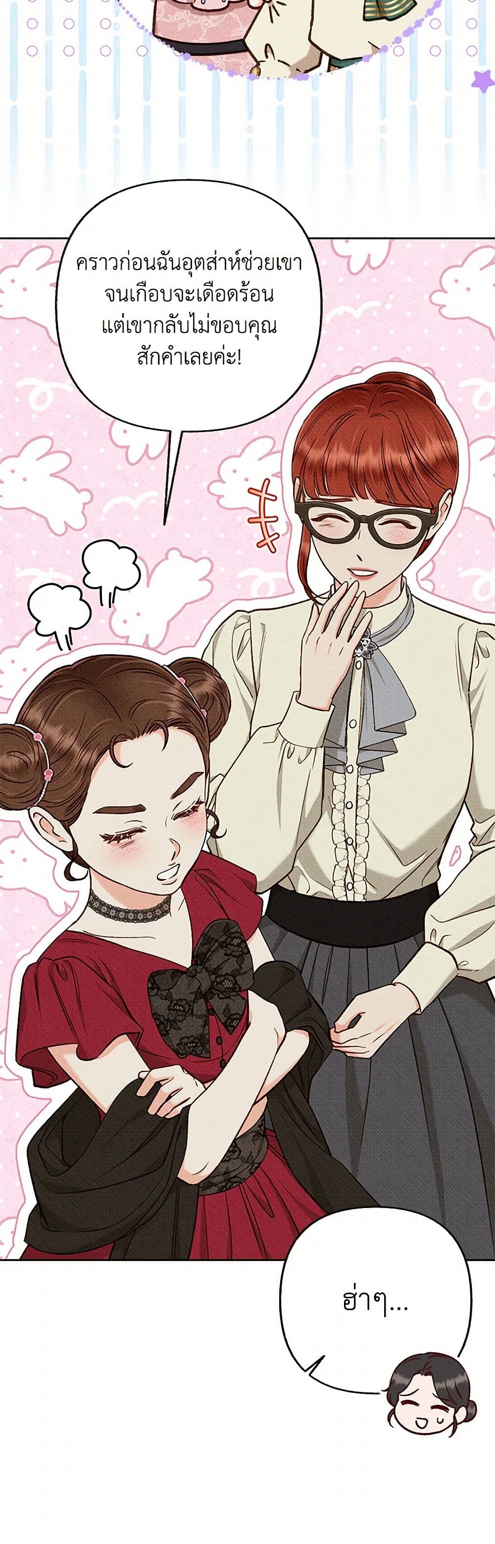 Dear My Rude Darling With Multiple Personality page 7