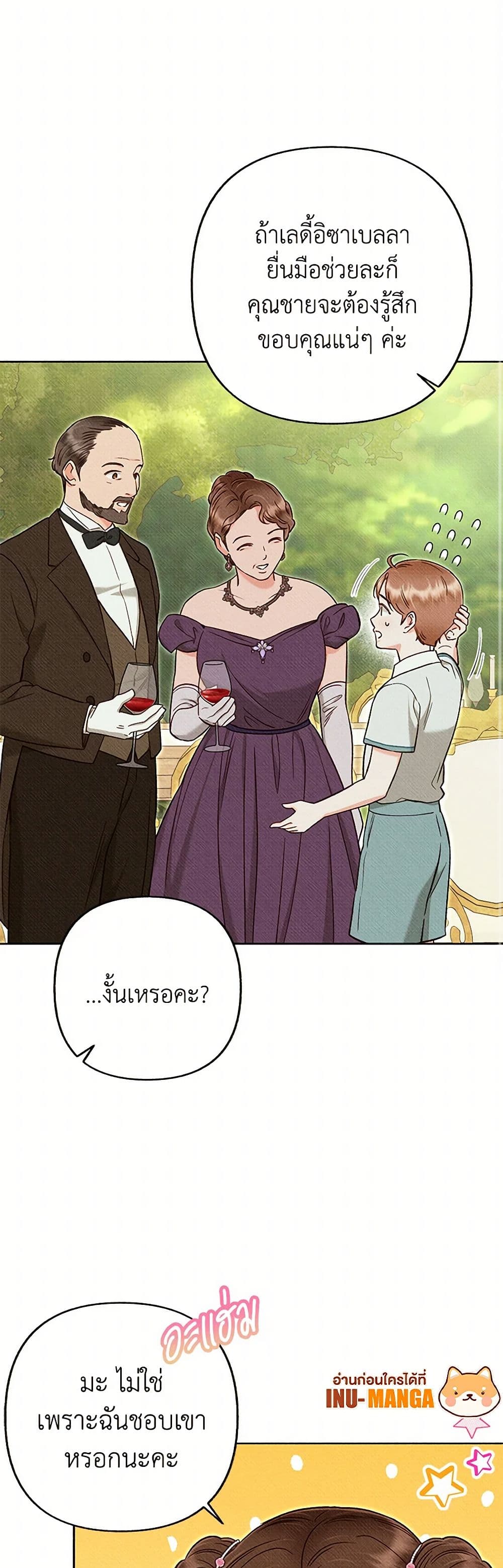 Dear My Rude Darling With Multiple Personality page 9