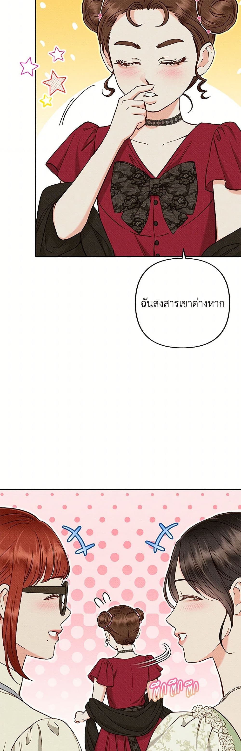 Dear My Rude Darling With Multiple Personality page 10