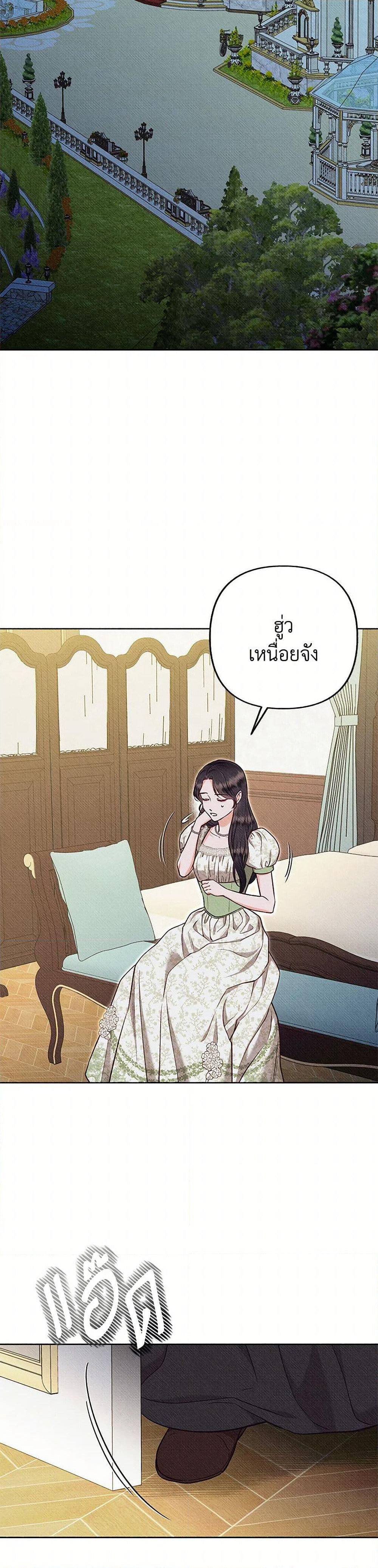 Dear My Rude Darling With Multiple Personality page 9