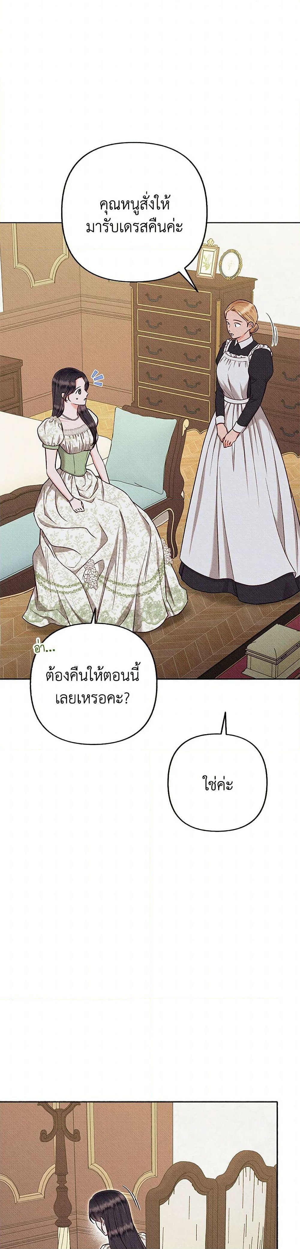 Dear My Rude Darling With Multiple Personality page 10