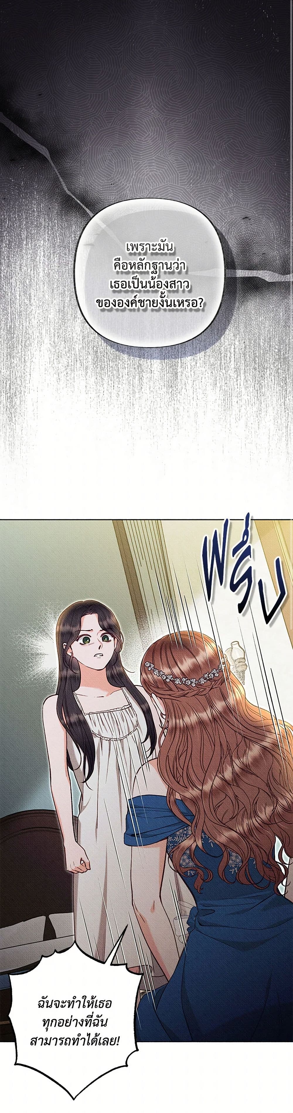 Dear My Rude Darling With Multiple Personality page 2