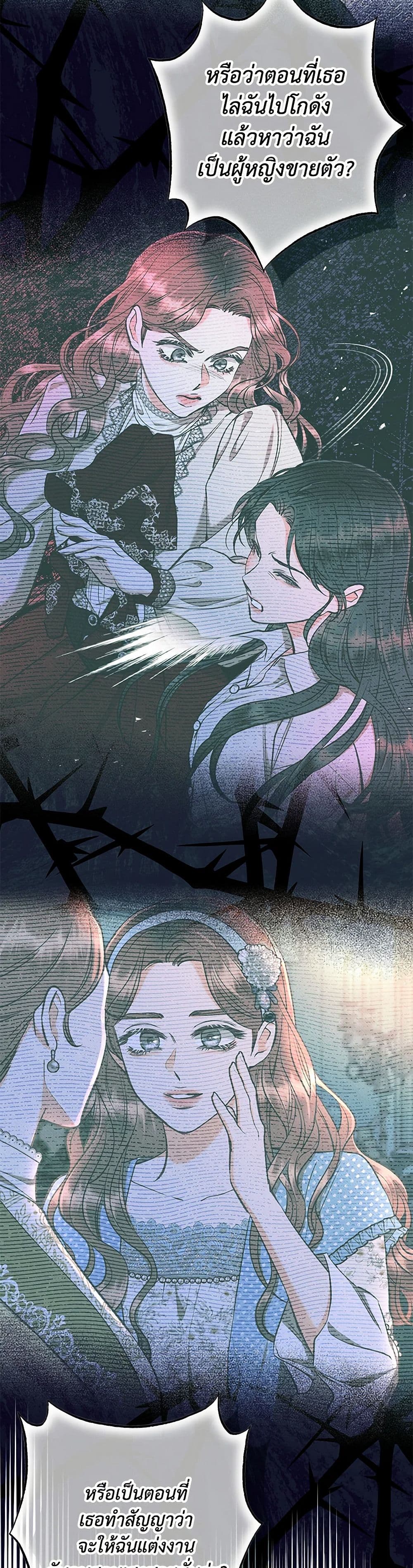 Dear My Rude Darling With Multiple Personality page 6