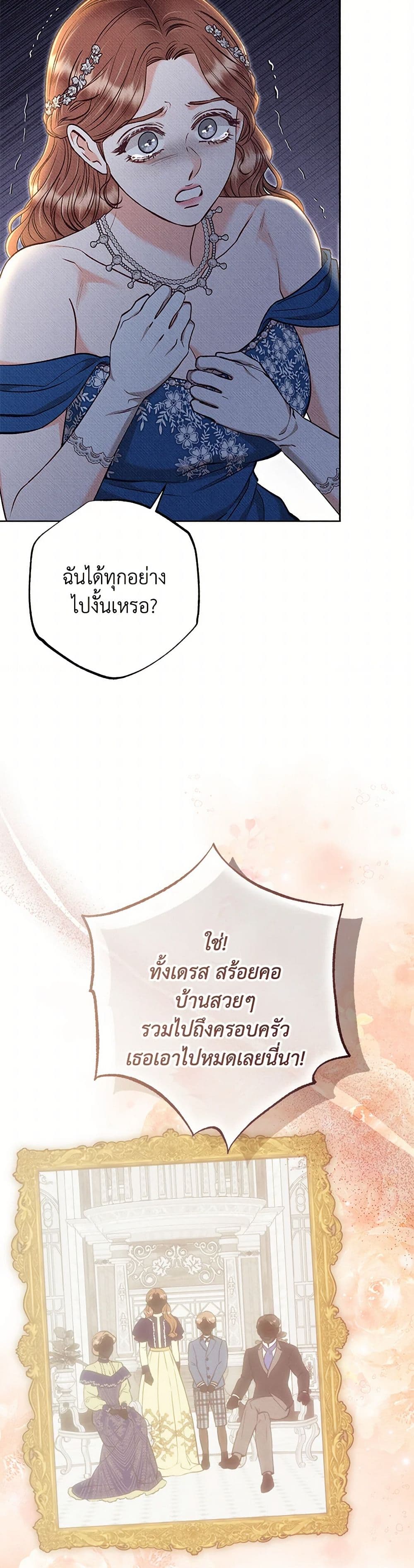Dear My Rude Darling With Multiple Personality page 8