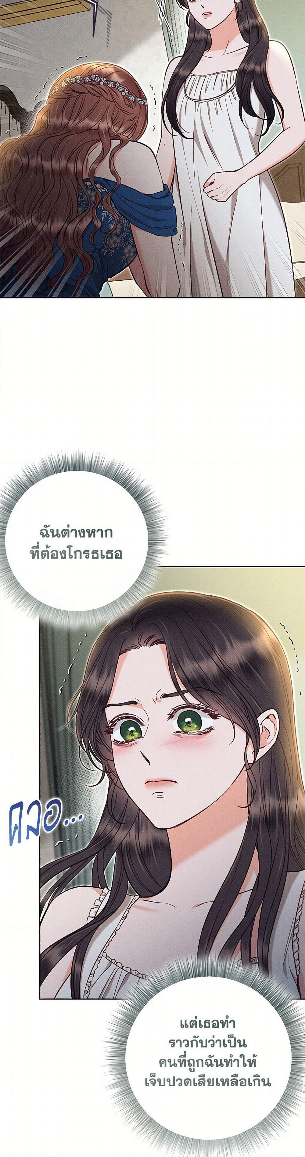 Dear My Rude Darling With Multiple Personality page 10