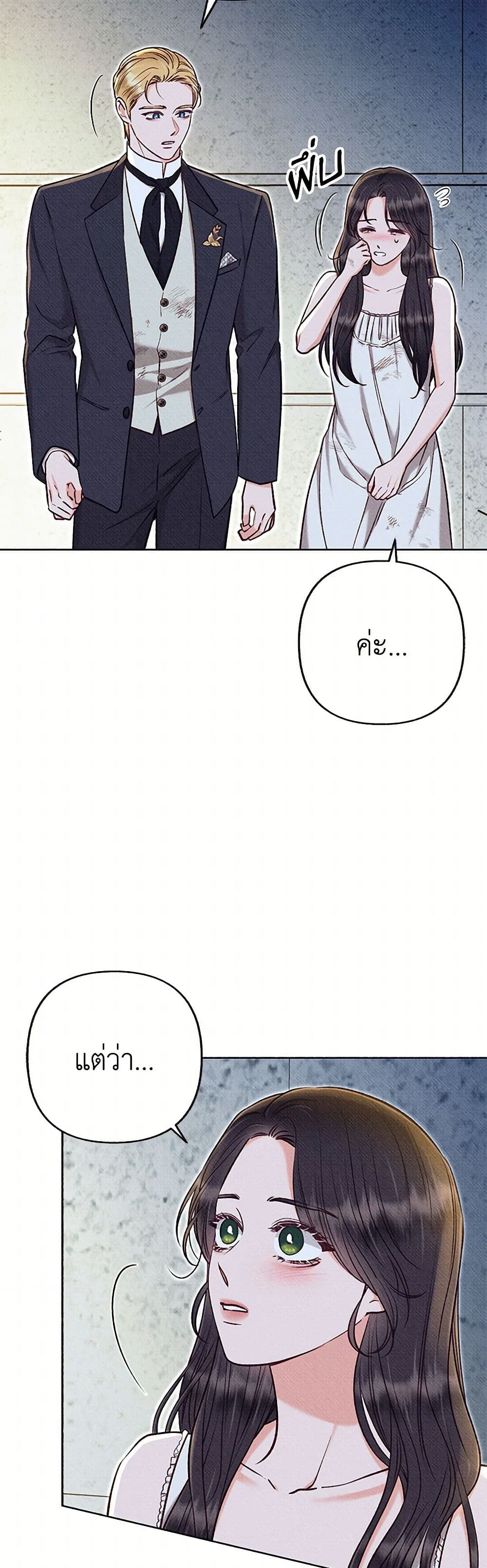 Dear My Rude Darling With Multiple Personality page 4