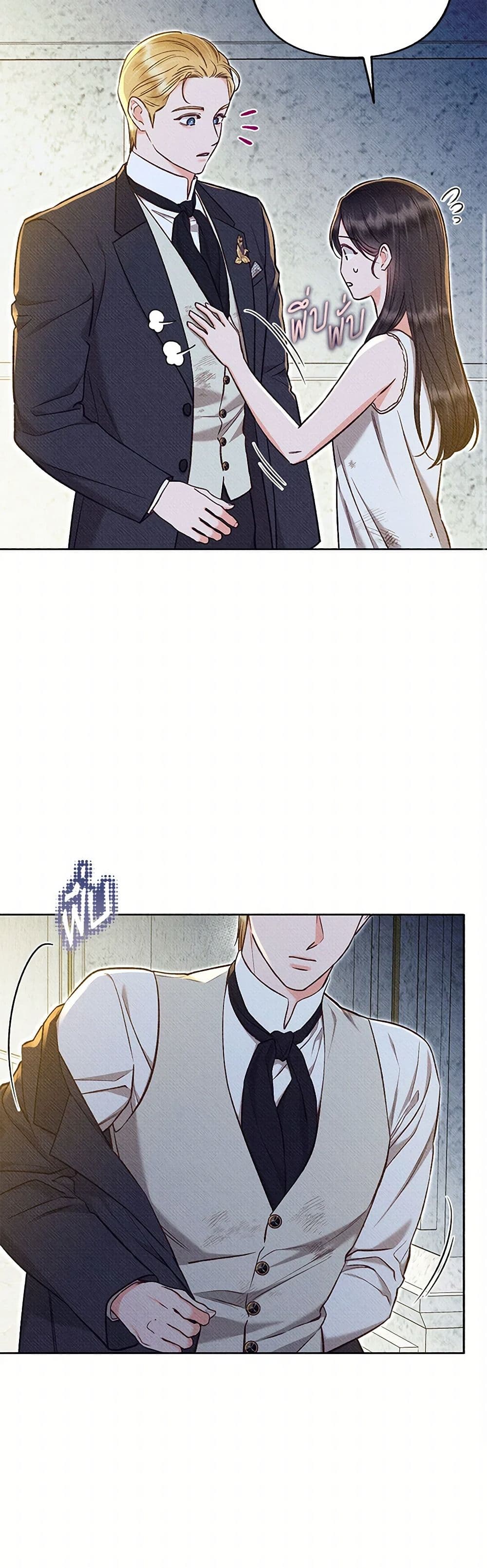 Dear My Rude Darling With Multiple Personality page 9