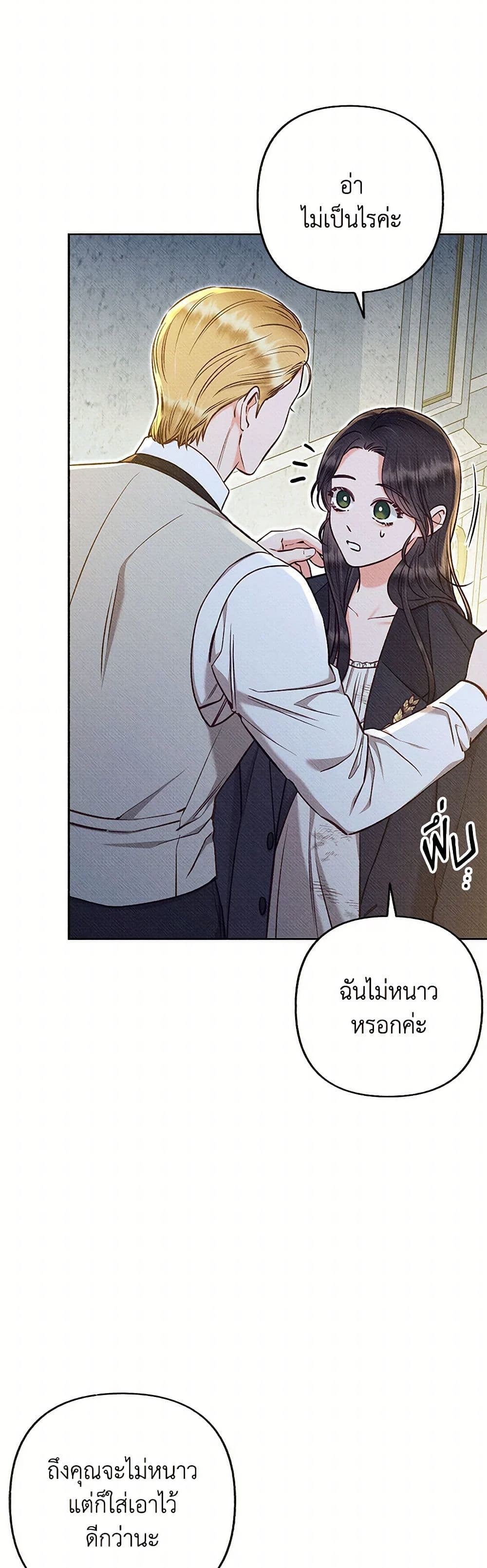 Dear My Rude Darling With Multiple Personality page 10