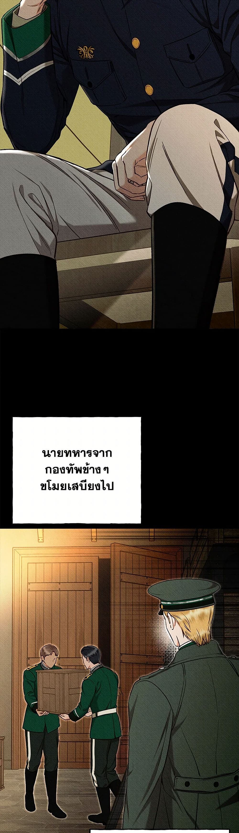 Dear My Rude Darling With Multiple Personality page 8