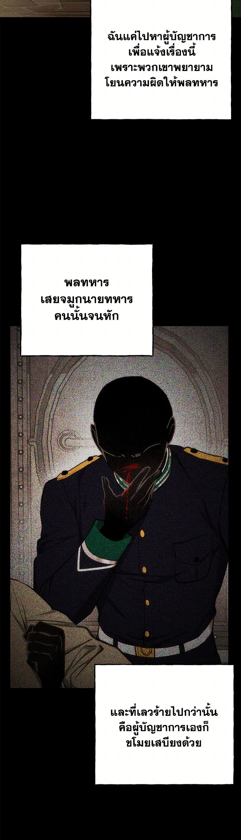 Dear My Rude Darling With Multiple Personality page 9