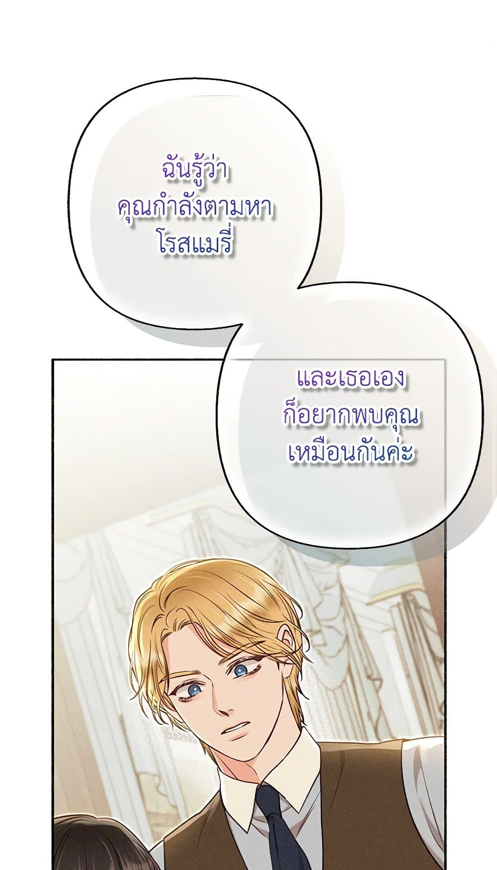 Dear My Rude Darling With Multiple Personality page 2