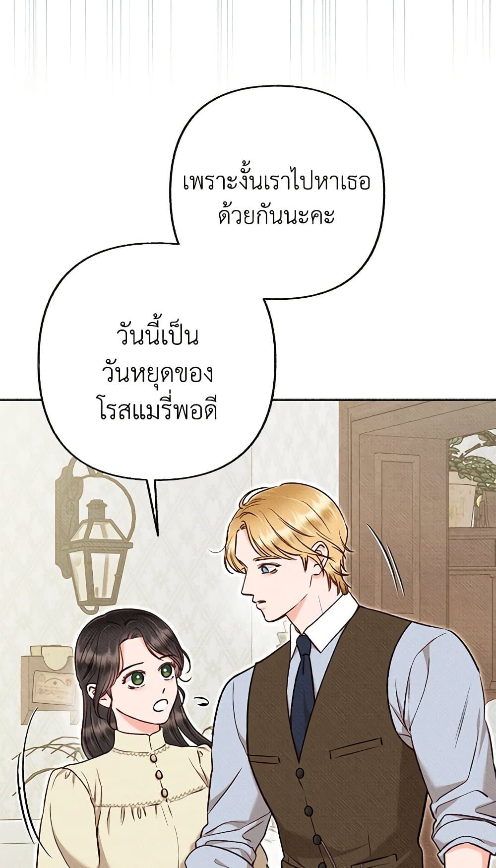 Dear My Rude Darling With Multiple Personality page 4