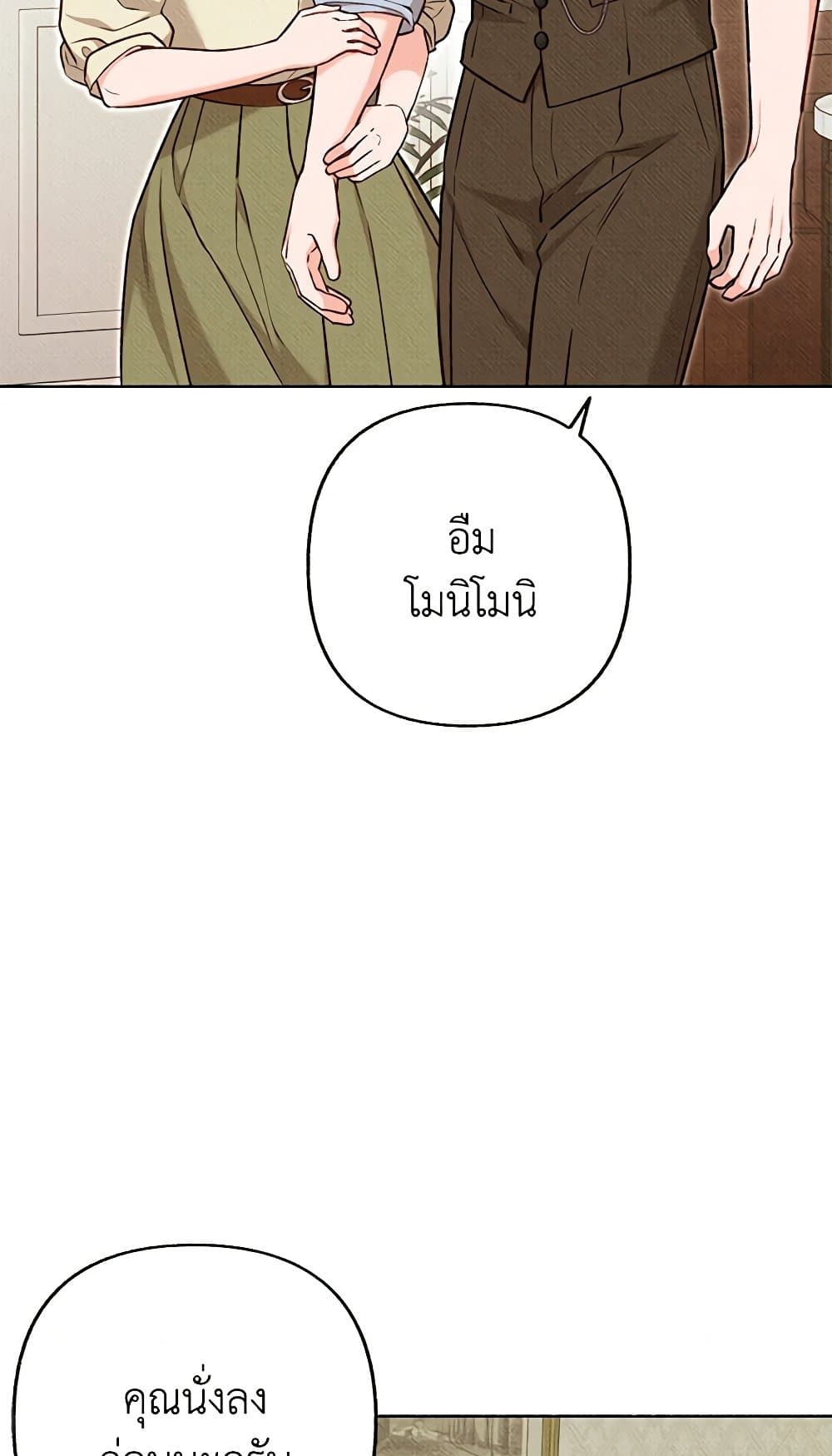 Dear My Rude Darling With Multiple Personality page 5
