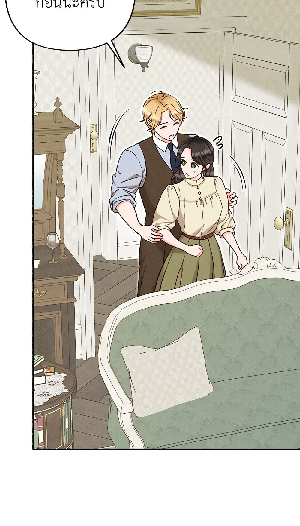 Dear My Rude Darling With Multiple Personality page 6