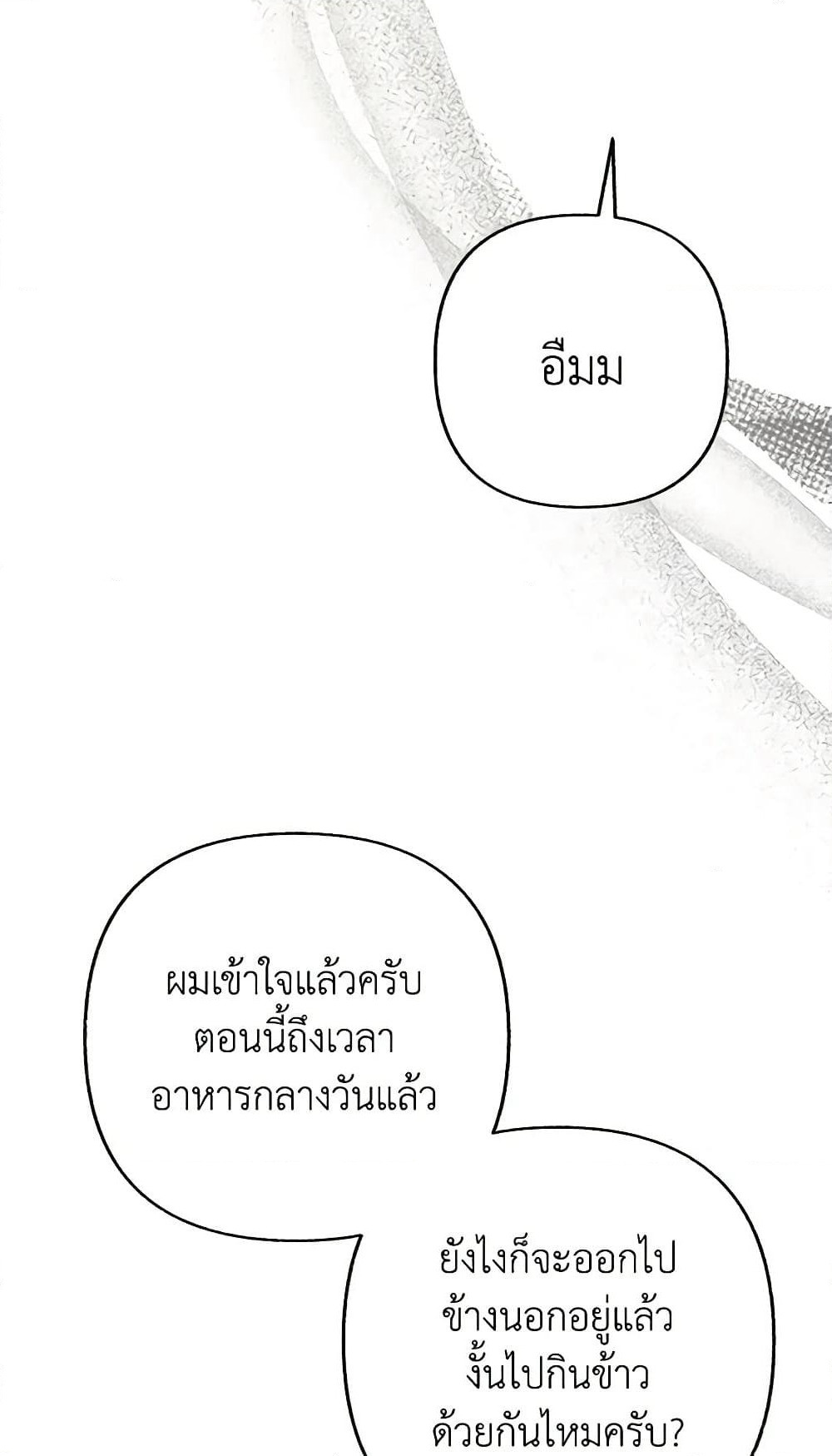 Dear My Rude Darling With Multiple Personality page 9