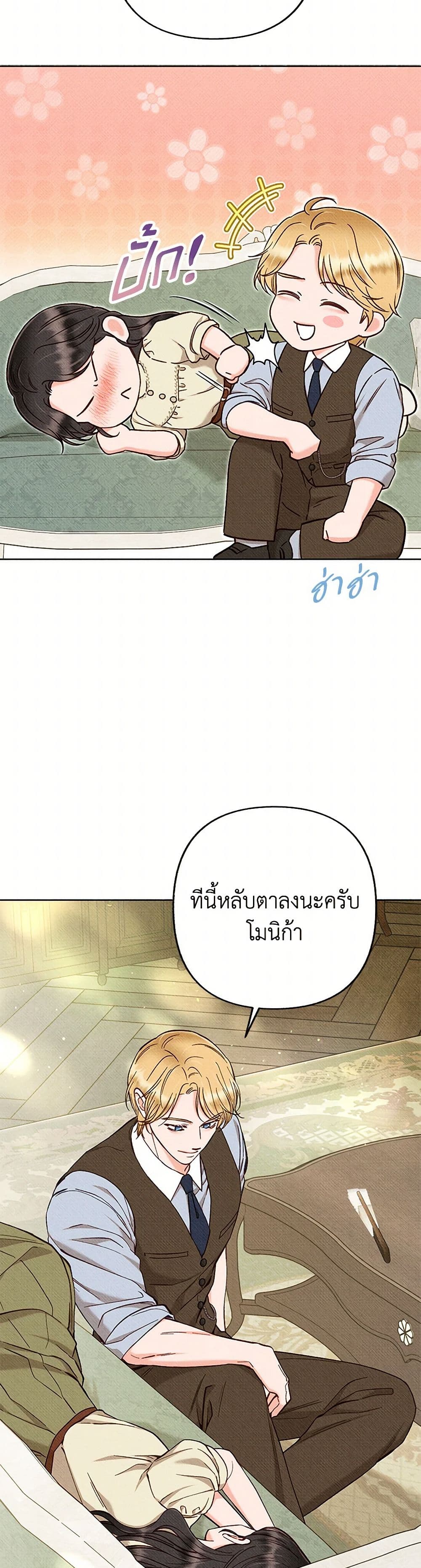 Dear My Rude Darling With Multiple Personality page 6