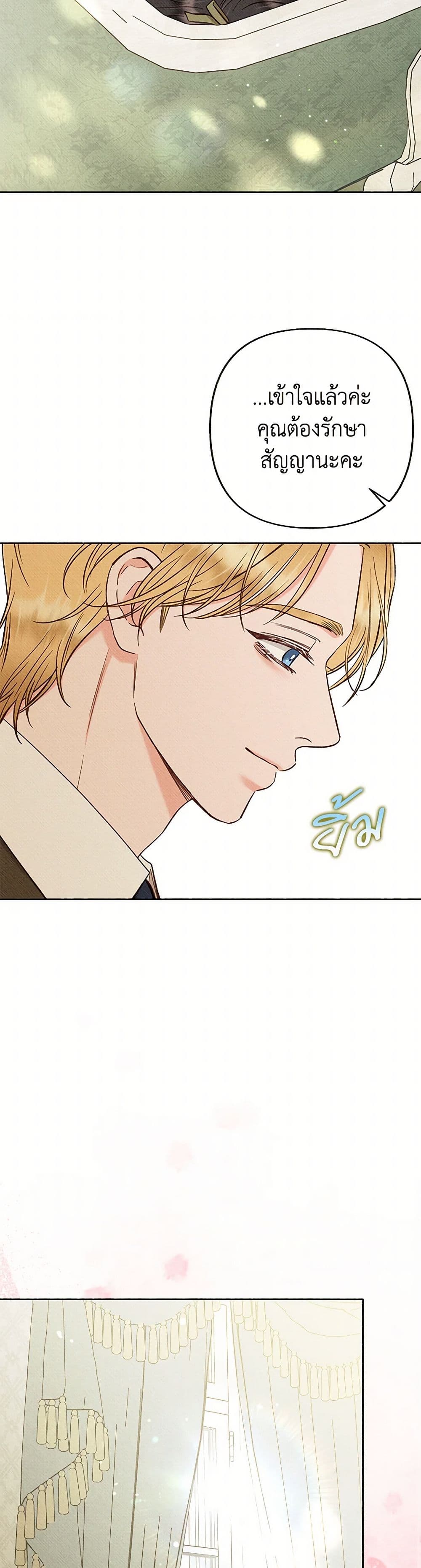 Dear My Rude Darling With Multiple Personality page 7