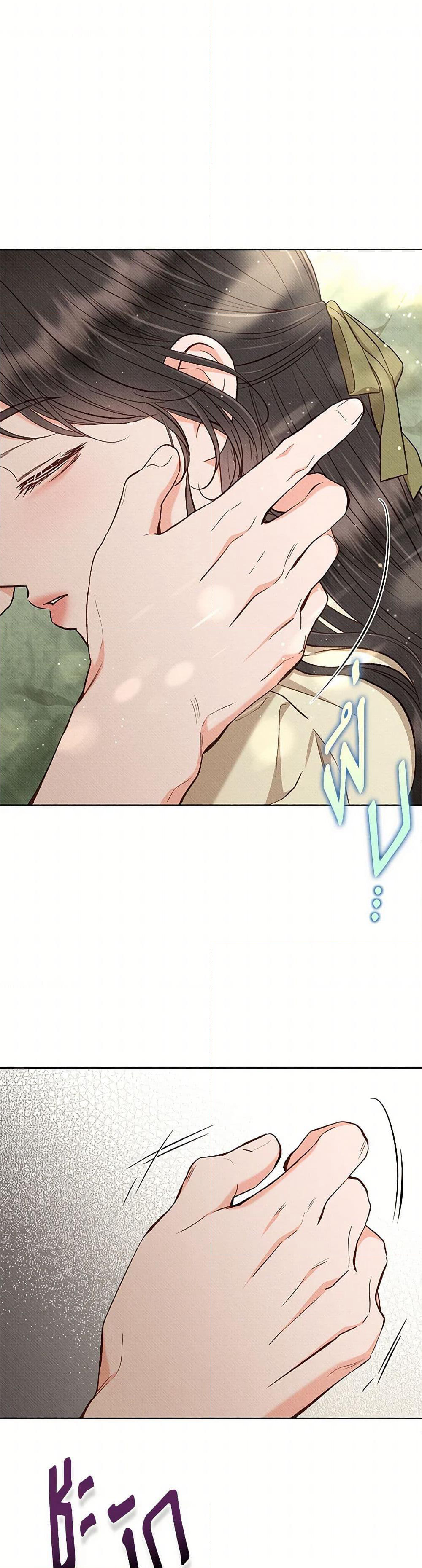 Dear My Rude Darling With Multiple Personality page 9