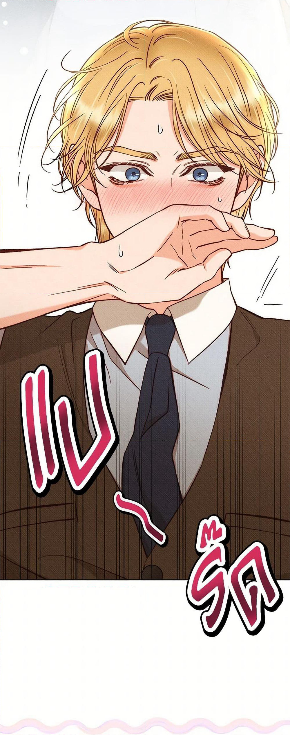 Dear My Rude Darling With Multiple Personality page 6