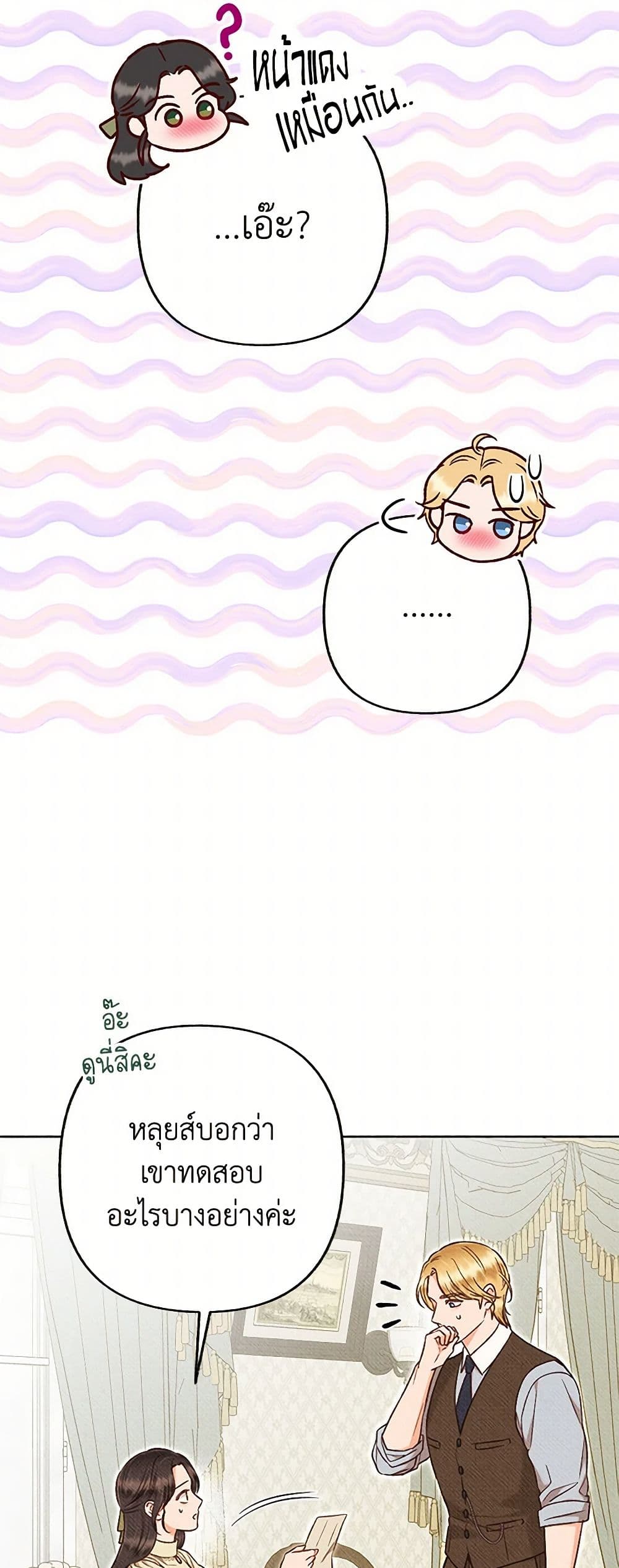 Dear My Rude Darling With Multiple Personality page 7
