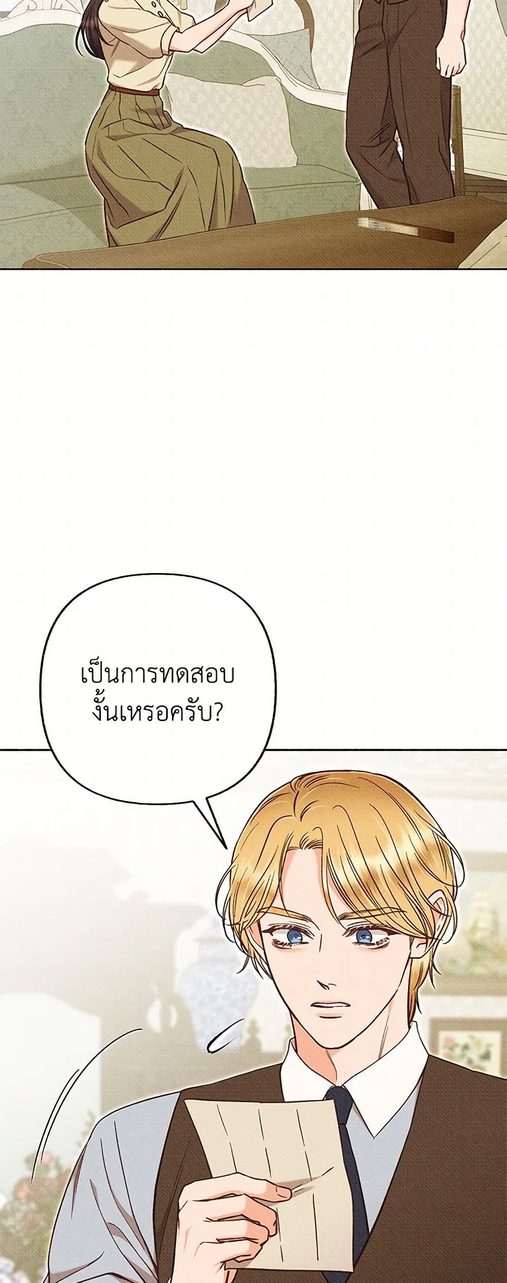 Dear My Rude Darling With Multiple Personality page 8