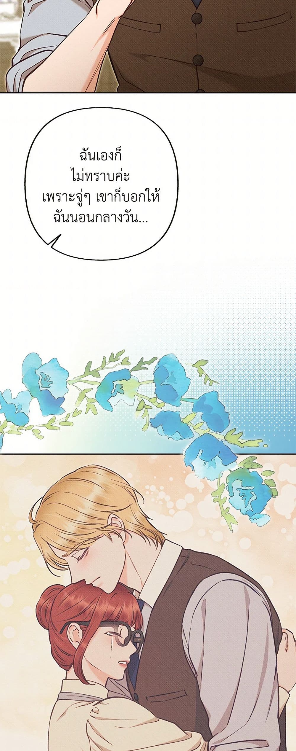 Dear My Rude Darling With Multiple Personality page 9
