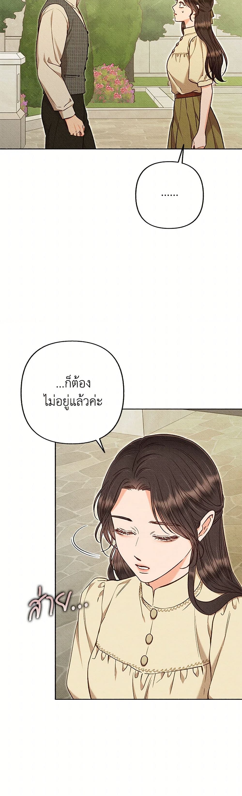 Dear My Rude Darling With Multiple Personality page 3