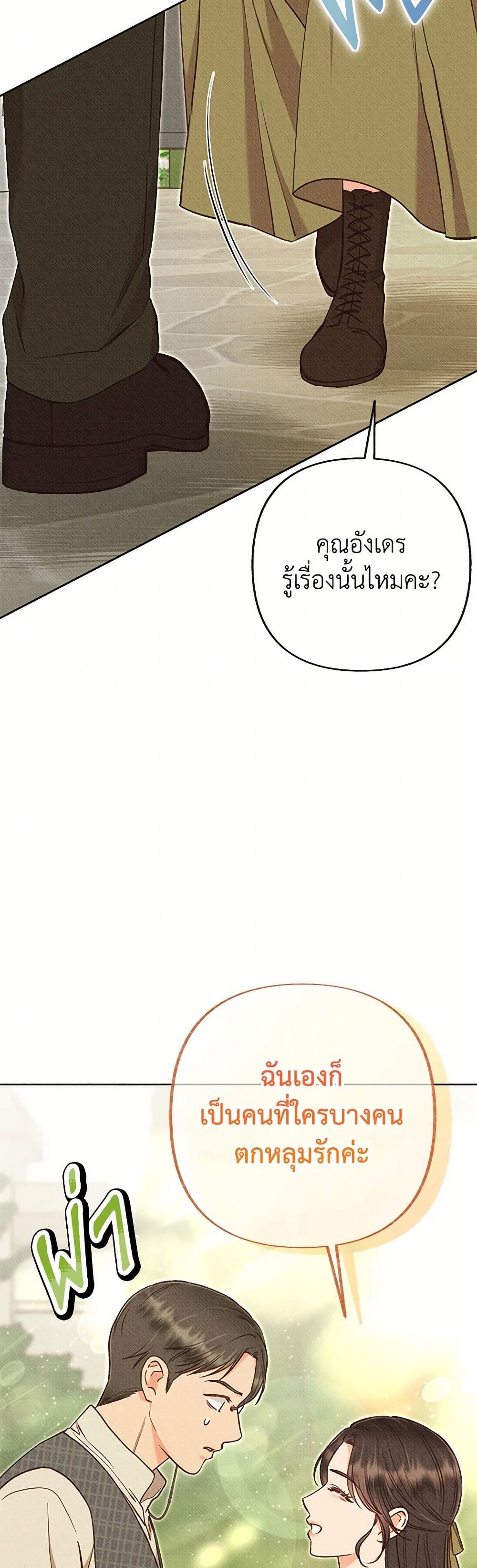 Dear My Rude Darling With Multiple Personality page 9