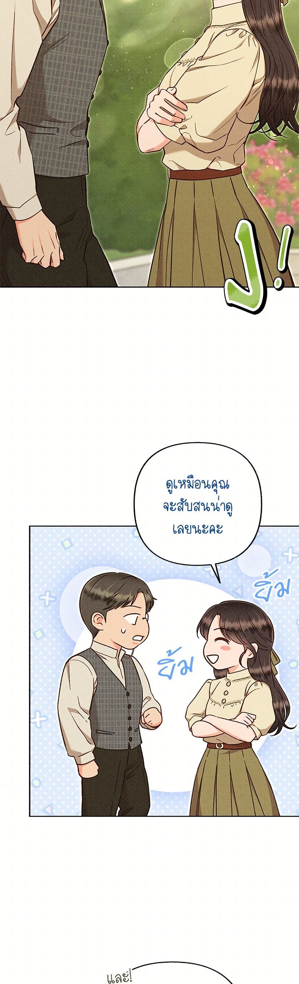 Dear My Rude Darling With Multiple Personality page 10