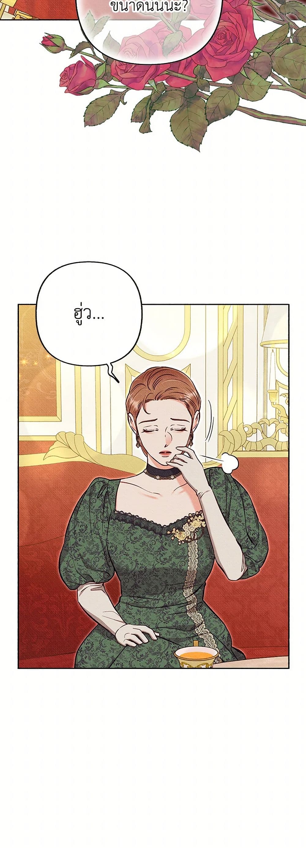 Dear My Rude Darling With Multiple Personality page 4