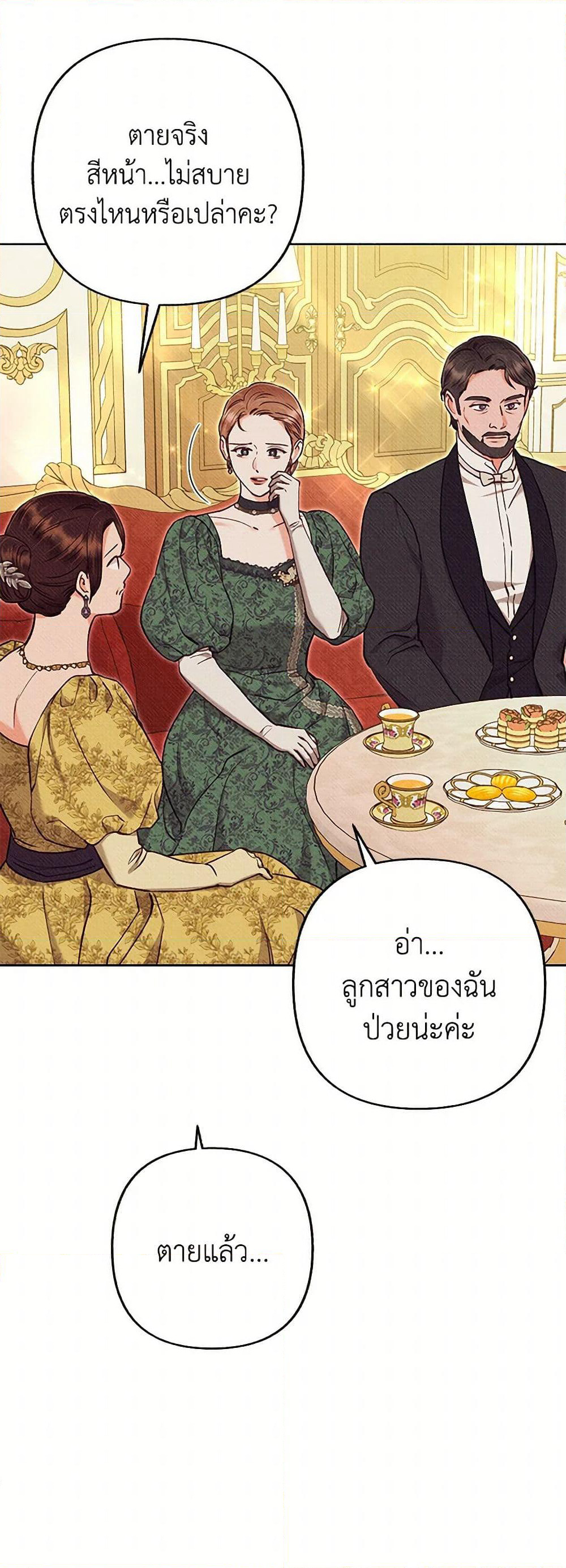 Dear My Rude Darling With Multiple Personality page 5