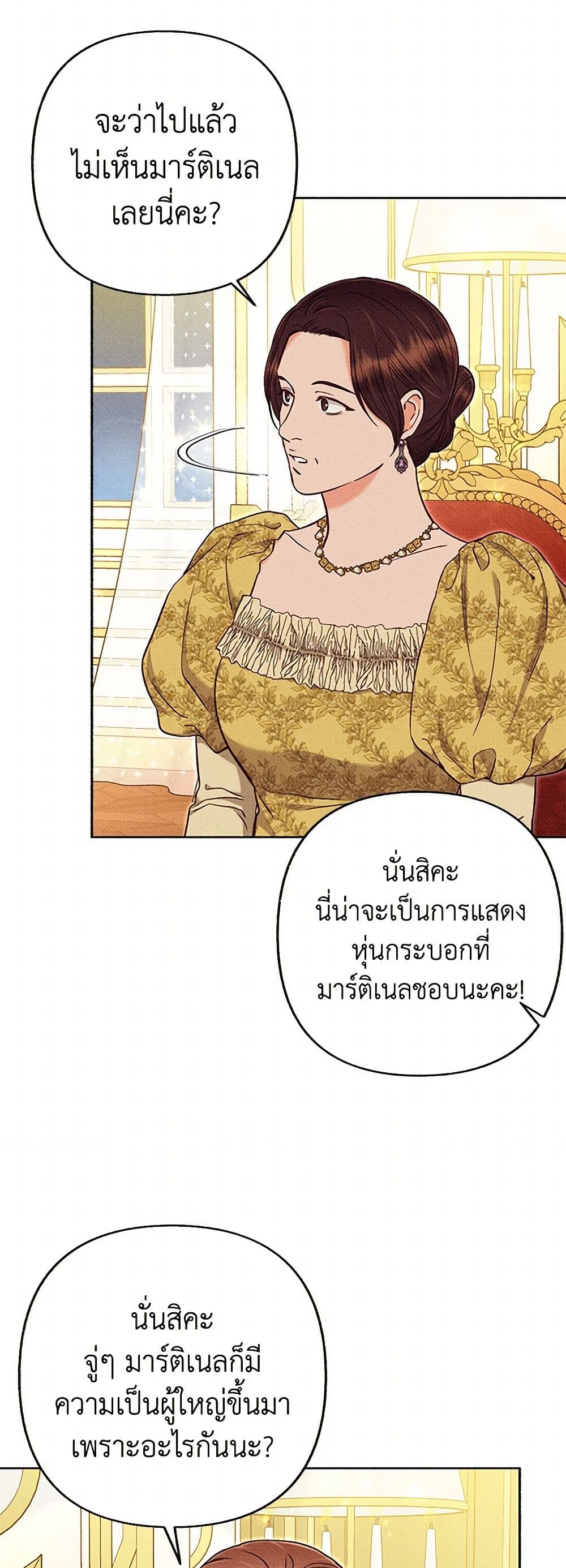 Dear My Rude Darling With Multiple Personality page 7