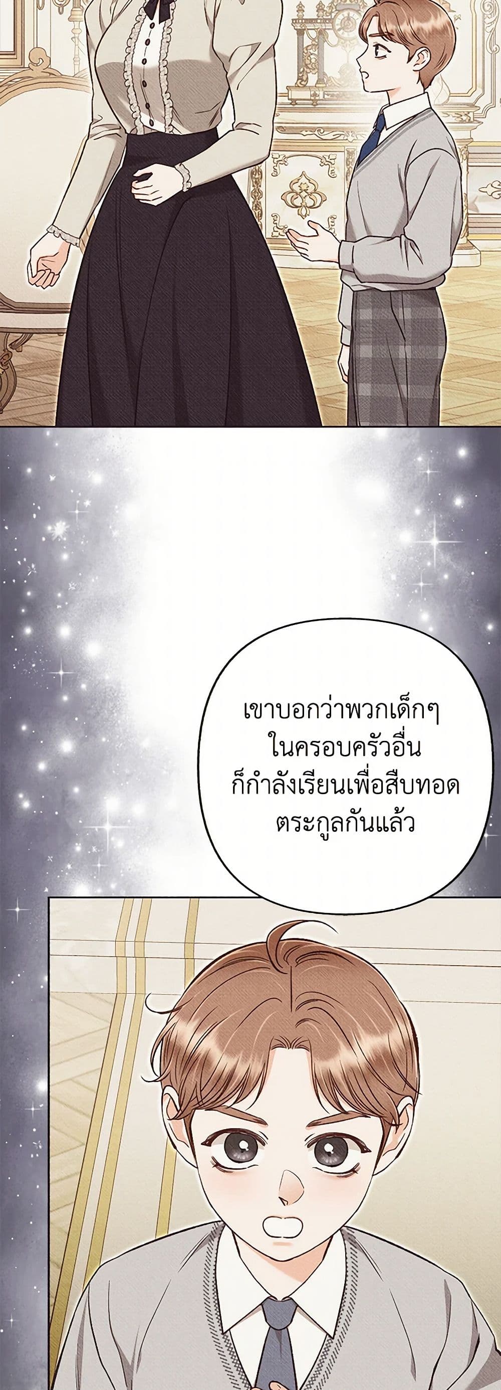 Dear My Rude Darling With Multiple Personality page 9