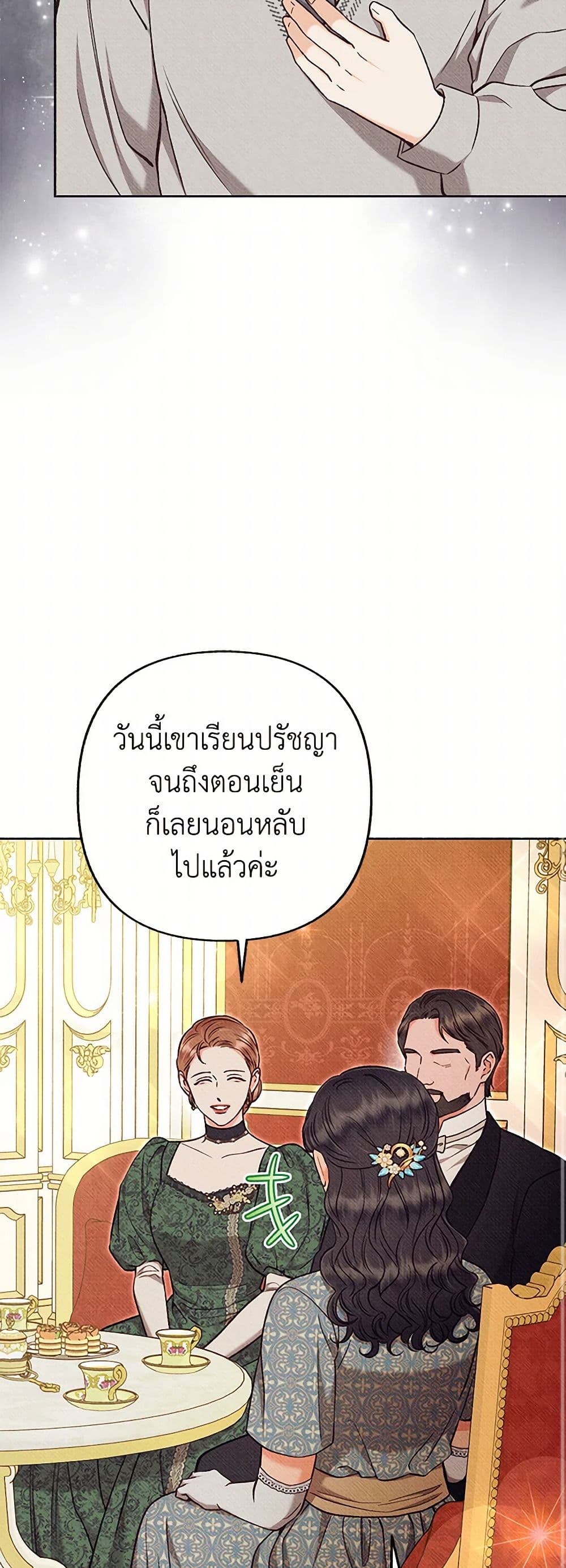 Dear My Rude Darling With Multiple Personality page 10