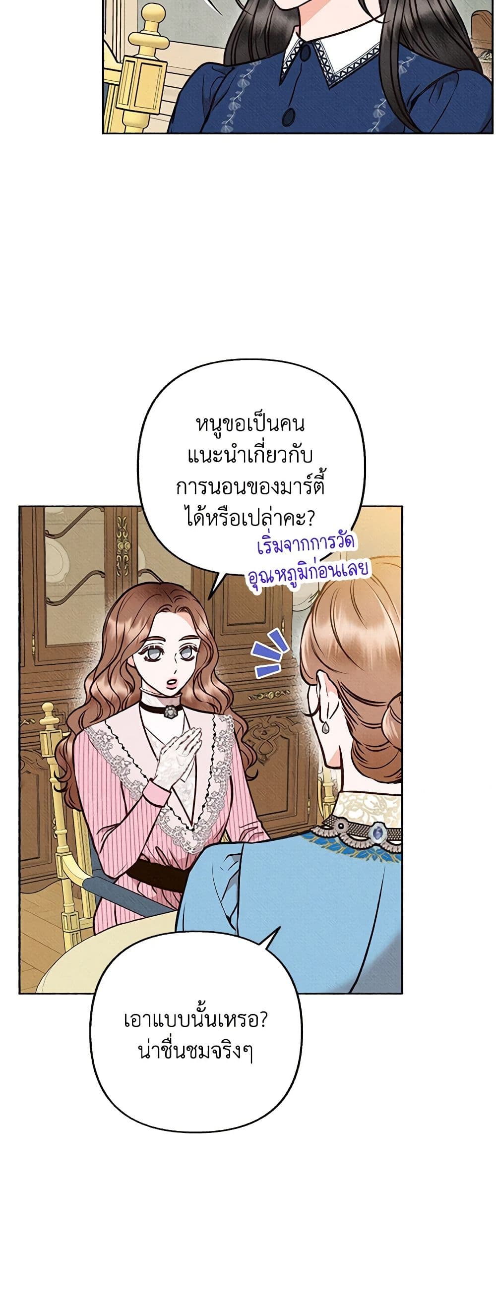 Dear My Rude Darling With Multiple Personality page 4