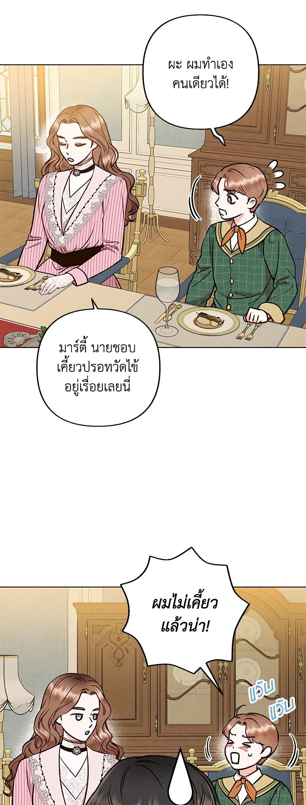Dear My Rude Darling With Multiple Personality page 5