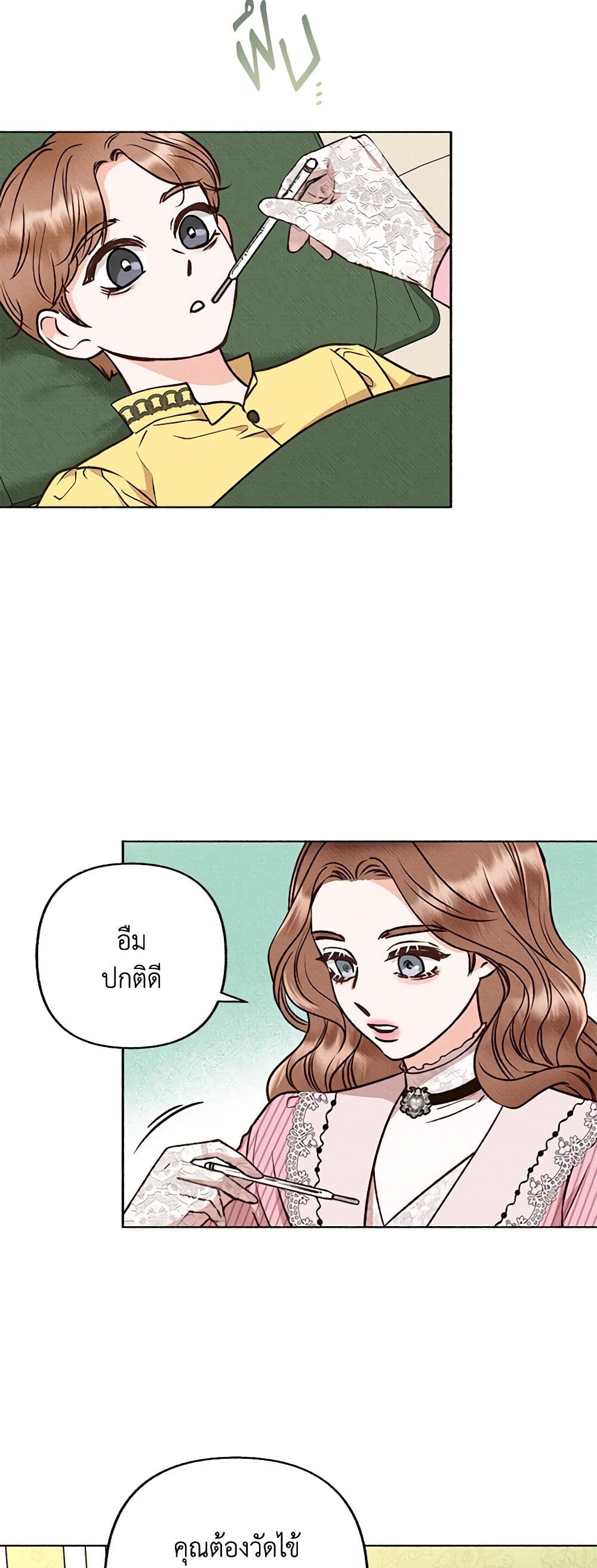 Dear My Rude Darling With Multiple Personality page 9