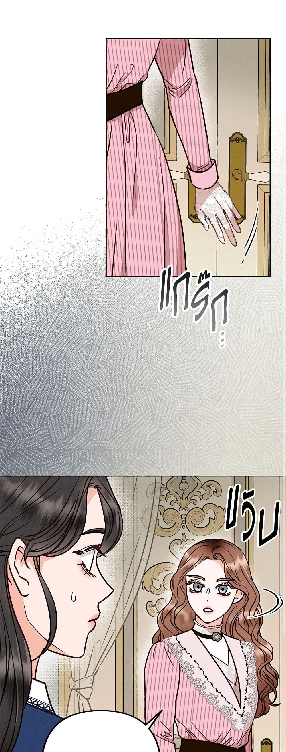 Dear My Rude Darling With Multiple Personality page 11