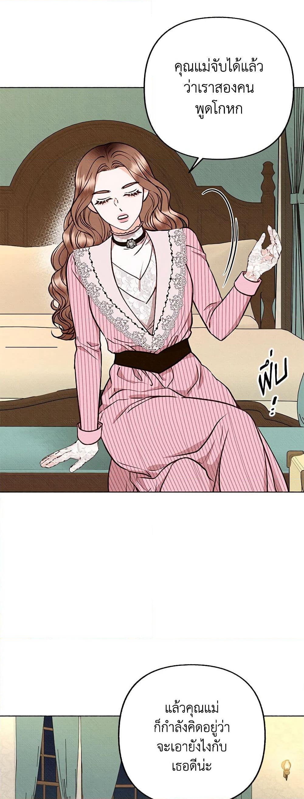 Dear My Rude Darling With Multiple Personality page 13